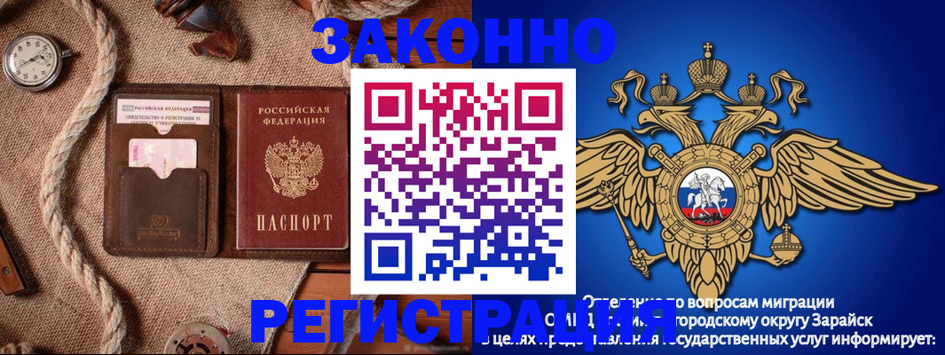 временная регистрация купить в Нефтекумске