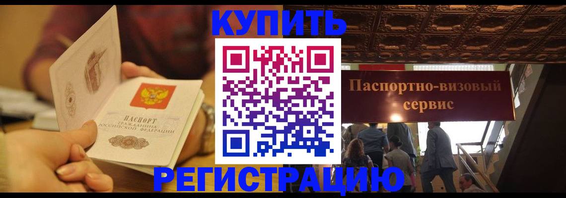 временная регистрация законно в Нефтекумске