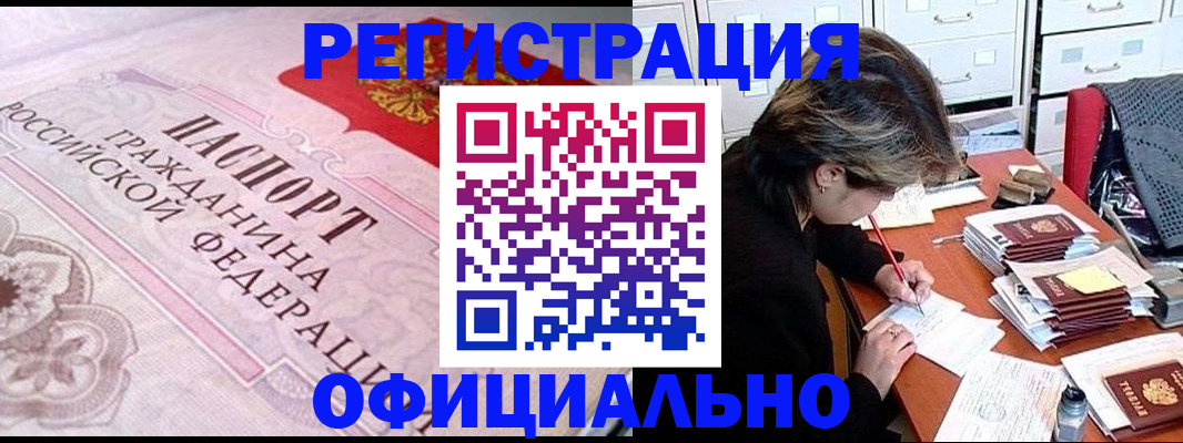 регистрация в Нефтекумске